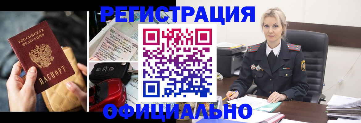 временная регистрация недорого в Майском