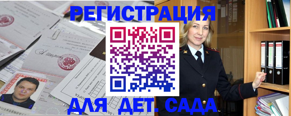 найти адрес прописки в Майском