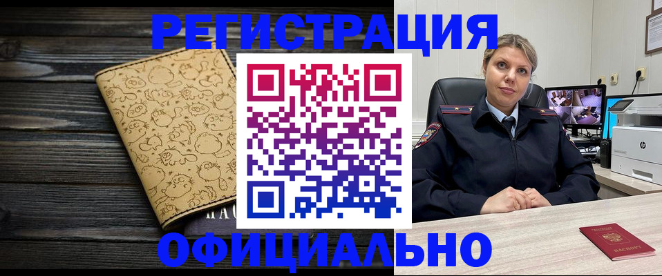 прописка в квартире в Майском