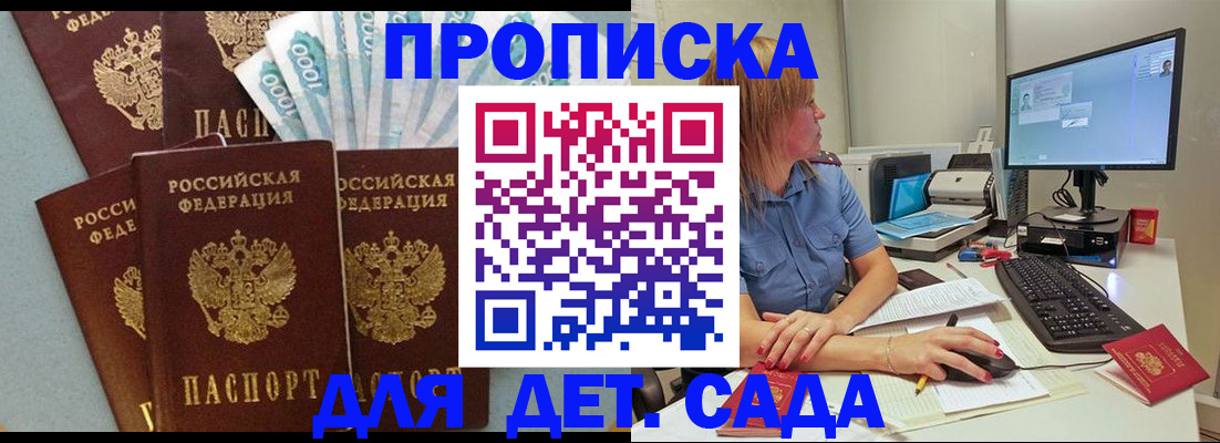 прописка поиск в Майском